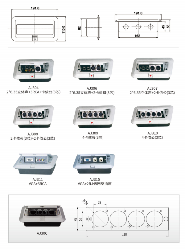 AJ系列