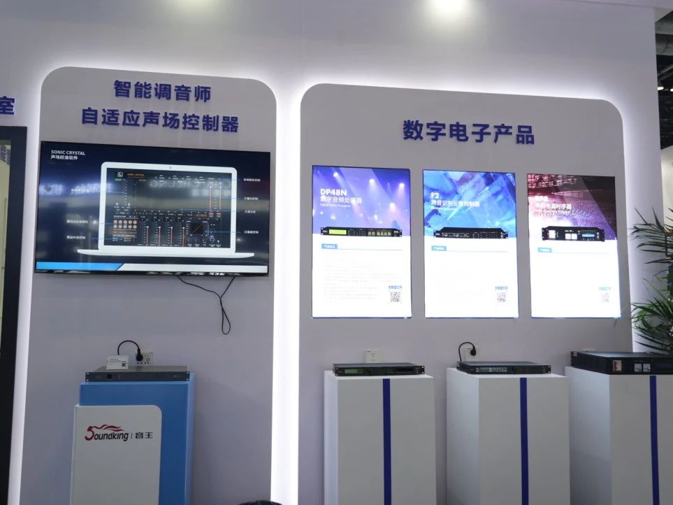 音王亮相北京INFOCOMM CHINA展會(huì) ——共襄視聽盛宴 領(lǐng)略前沿技術(shù)魅力