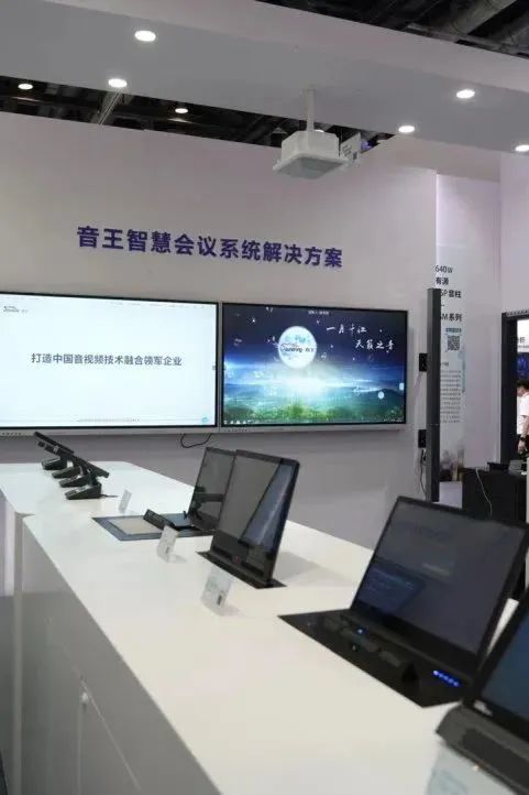 音王亮相北京INFOCOMM CHINA展會(huì) ——共襄視聽盛宴 領(lǐng)略前沿技術(shù)魅力