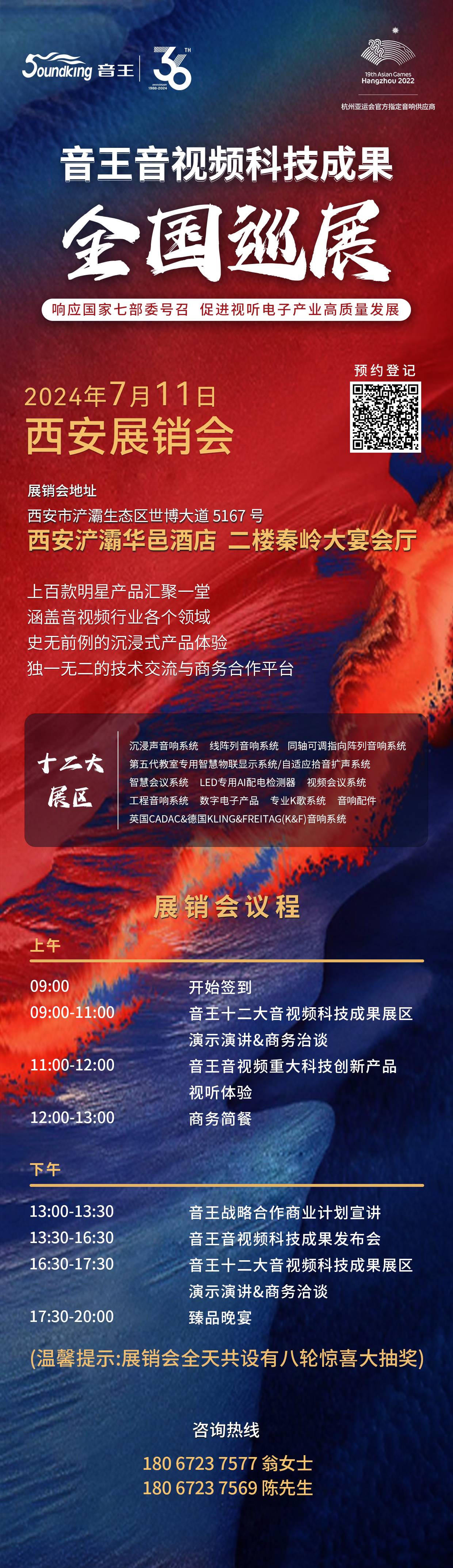 凱旋歸來！音王音視頻科技成果全國巡展（蘇州展銷會）完美收官